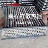 工业高频焊翅片管散热器价格 鑫程