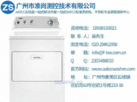 台山AATCC标准洗衣机-有品质