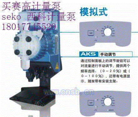 计量泵出售