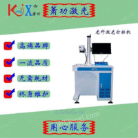 余姚光纤激光打标机厂家、萧功