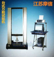 双立柱台式电子材料试验机