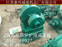 马杭15-20T锅炉辅机专用GL-20P减速器价格