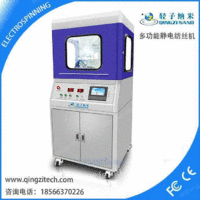多功能静电纺丝设备E05