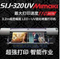 mimaki电力标识打印机