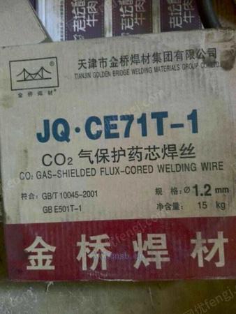 JQ.CE71T-1˿