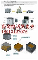 浙江蜂窝板围板箱  pp蜂窝板围