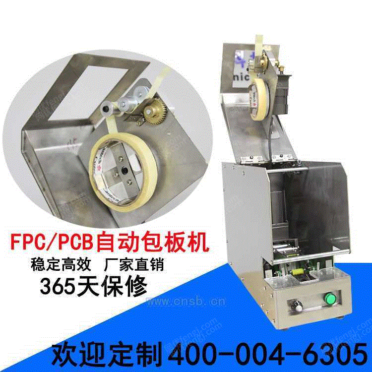 厂家直销全自动fpc软板贴胶纸机