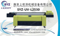 南京皮革打印机UV平板印花机