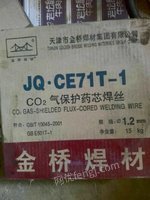 天津市金桥焊材集团有限公司西宁J