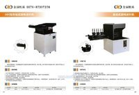 无心磨床自动上料机_冲筋上料