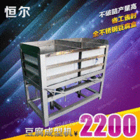 出售恒尔HEDF-1豆腐机成型机