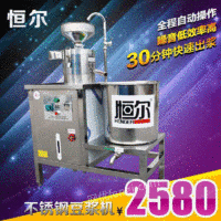 出售恒尔HEDJ-1型电热商用豆浆机