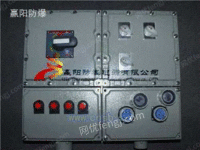 BXX防爆动力检修箱，防爆配电箱