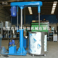 东莞油压分散机用途搅拌机