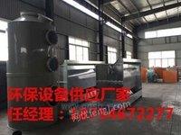 潍坊青州哪里有卖有机废气处理设备