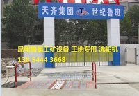 昆明工地泥头车先冲洗