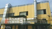 青岛工厂安装有机废气净化设备图片