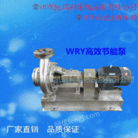 高效节能泵150-125-260