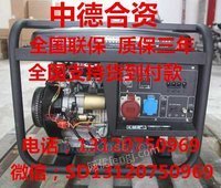 开架式汽油发电机三相四线7KW