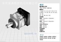 台 湾精锐广用减速机AF075