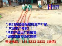 济南吸粮机|河南超低价的吸粮机哪