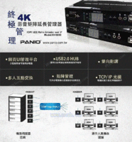矩阵式HDMI KVM集中管理器