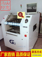 现货销售GKG G2全自动印刷机