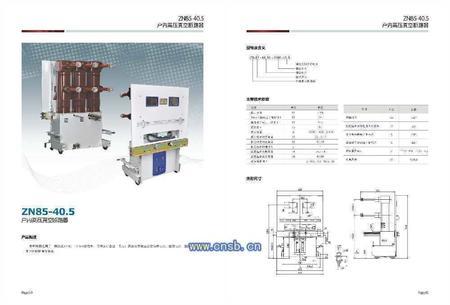 ZN85-40.5ѹն·
