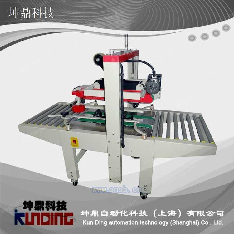 封箱机 封口机 全自动折盖封箱机