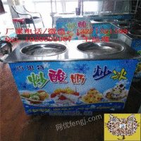 漯河炒酸奶机多少钱一台？急急急！
