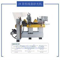 2W异形线条砂光机