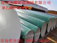 沧州聚乙烯防腐层钢管价格合理质量