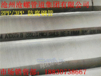 专业生产2PP/3PP防腐钢管实