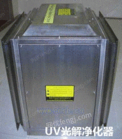 涂装废气治理设备UV光解净化器