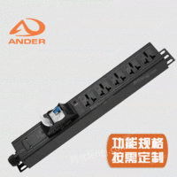 ANDER按需定制机柜PDU插座