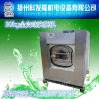 新型的100公斤全自动洗脱机，如