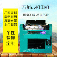 爱普生喷头 溪海皮革多功能打印机