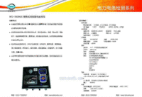 便携式局部放电巡检仪