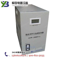 JJW-2KVA稳压器电脑空调焊