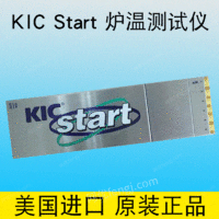 KIC Start 波峰焊专用炉