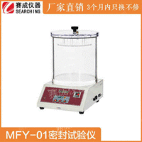 MFY-01果冻杯包装密封检测仪