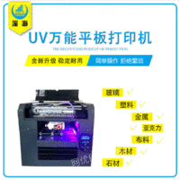 高速型A3 uv数码打印机