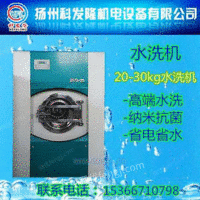 高质量的30公斤全自动洗脱机 品