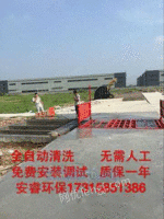 供应上海工地车辆全冲洗平台洗车机