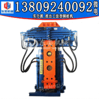 SMW工法桩型钢拔除用液压拔桩机