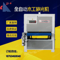 供应全自动木工砂光机定尺砂光机