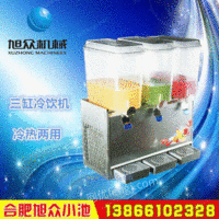 安徽冷饮机 三缸冷饮机价格