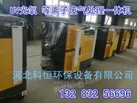 家具厂专用UV光氧等离子废气处理