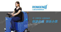 出售R-XBEN驾驶式洗地机 