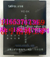 YC-SK永磁高压开关控制保护器